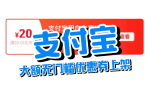 2025年分期乐购买的支付宝消费券不用了