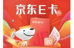 国补期间京东e卡回收折扣分享，让你回收卡